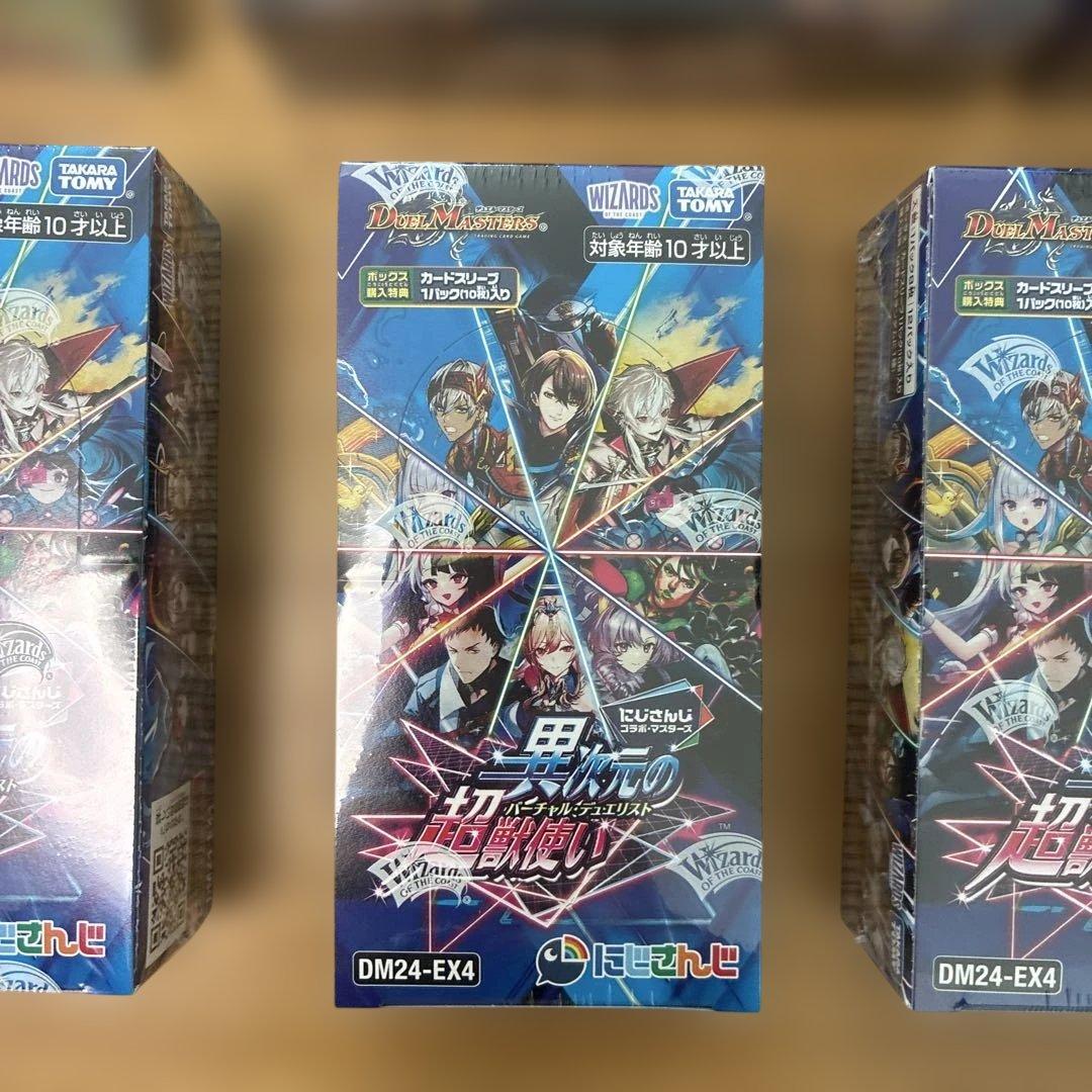 デュエルマスターズ　まとめ売り　７箱　未開封