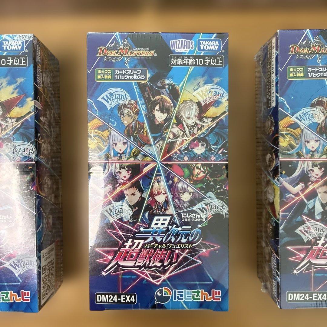 デュエルマスターズ　まとめ売り　７箱　未開封