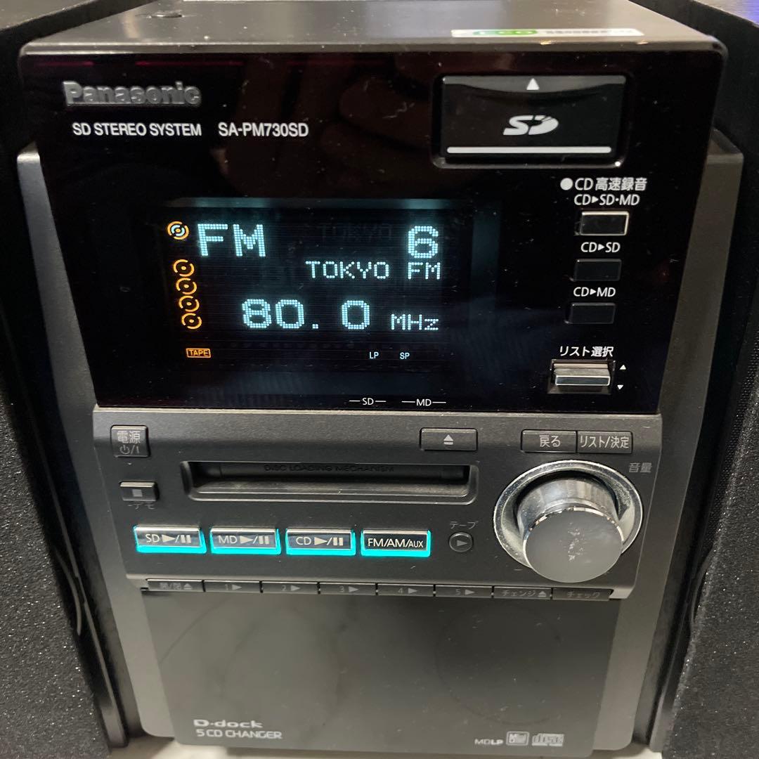 Panasonic SA-PM703SD MDミニコンポ