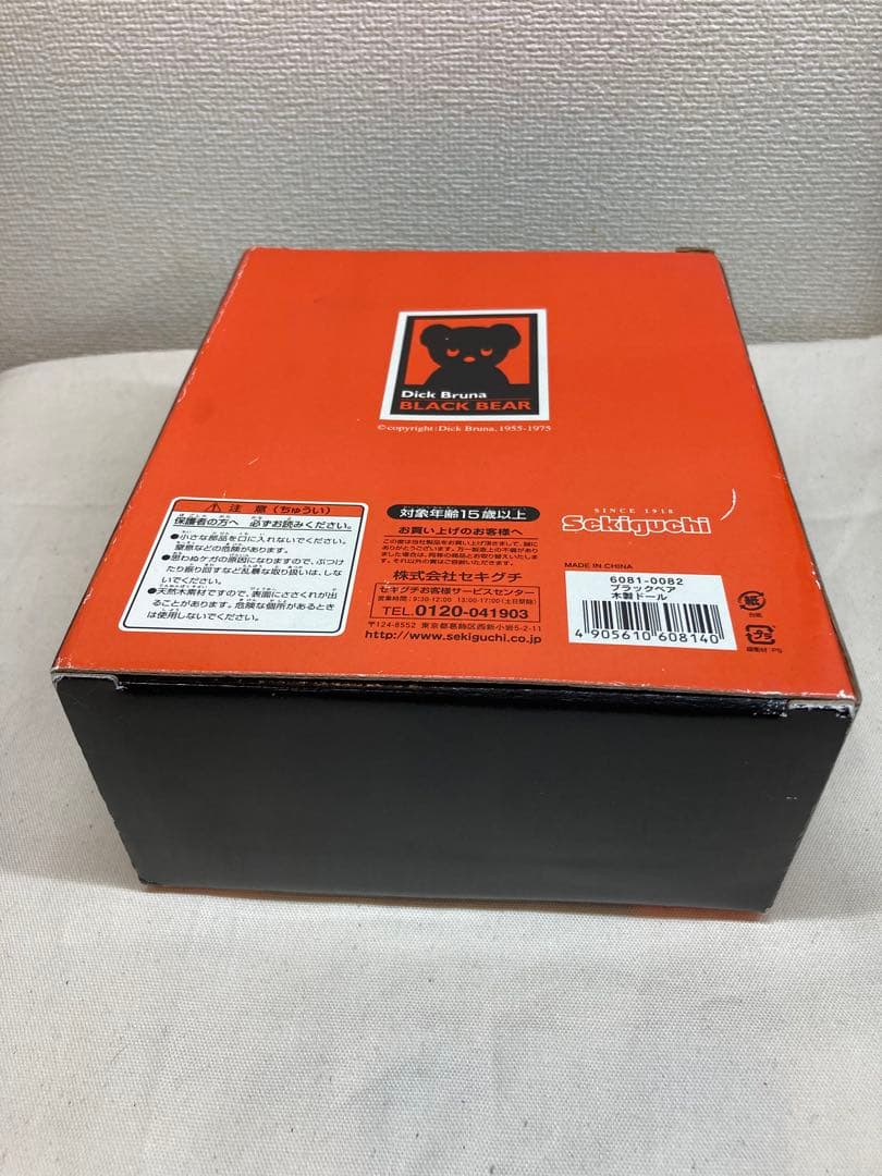 【レア】 ディック・ブルーナ BLACK BEAR 木製オブジェ