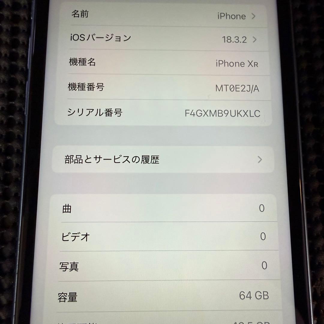 iPhone XR 64GB ブルー SIMフリー バッテリー最大容量100%