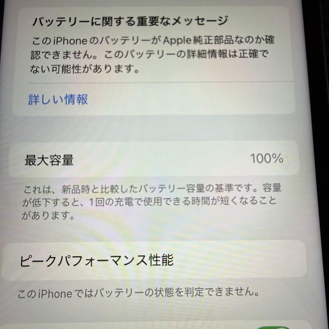 iPhone XR 64GB ブルー SIMフリー バッテリー最大容量100%