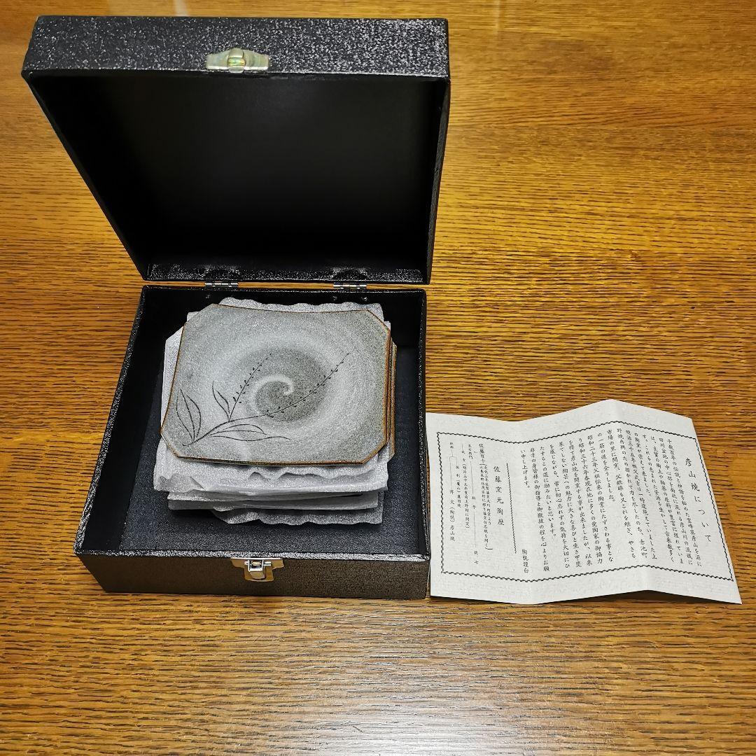 彦山焼 佐藤陶悦作 八角皿6枚 草花模様 グレー 未使用品 ひこさんやき 佐藤窯