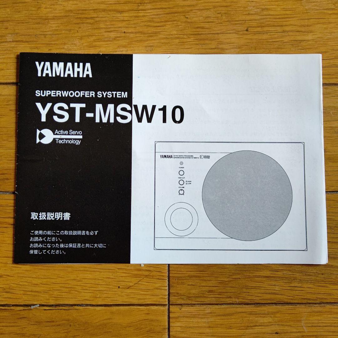 サブウーファー