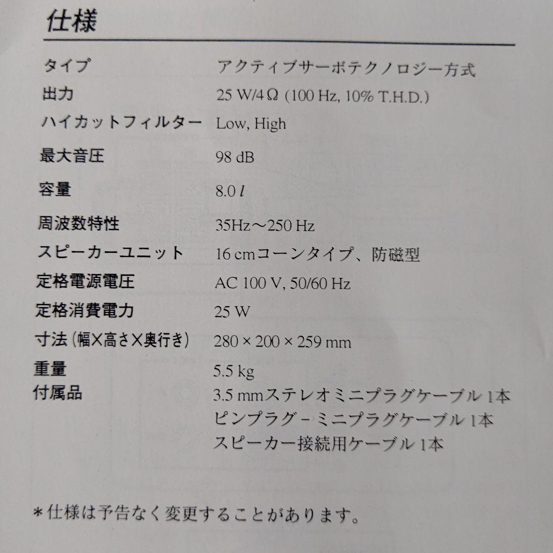 サブウーファー