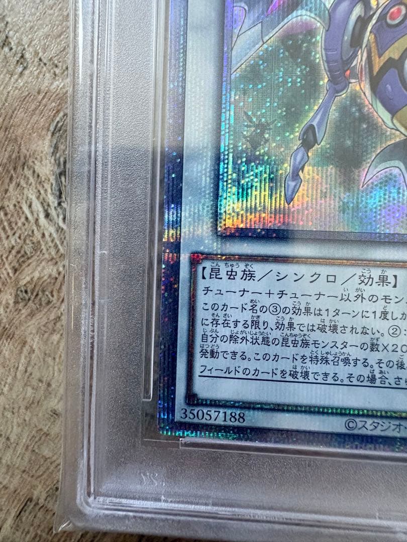 遊戯王　グランパルチザンPSA10