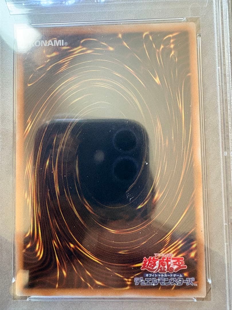 遊戯王　グランパルチザンPSA10