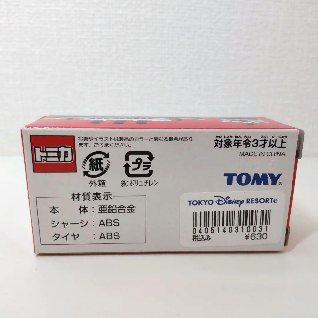 【美品】トミカ S.S.コロンビア ディズニートミカ