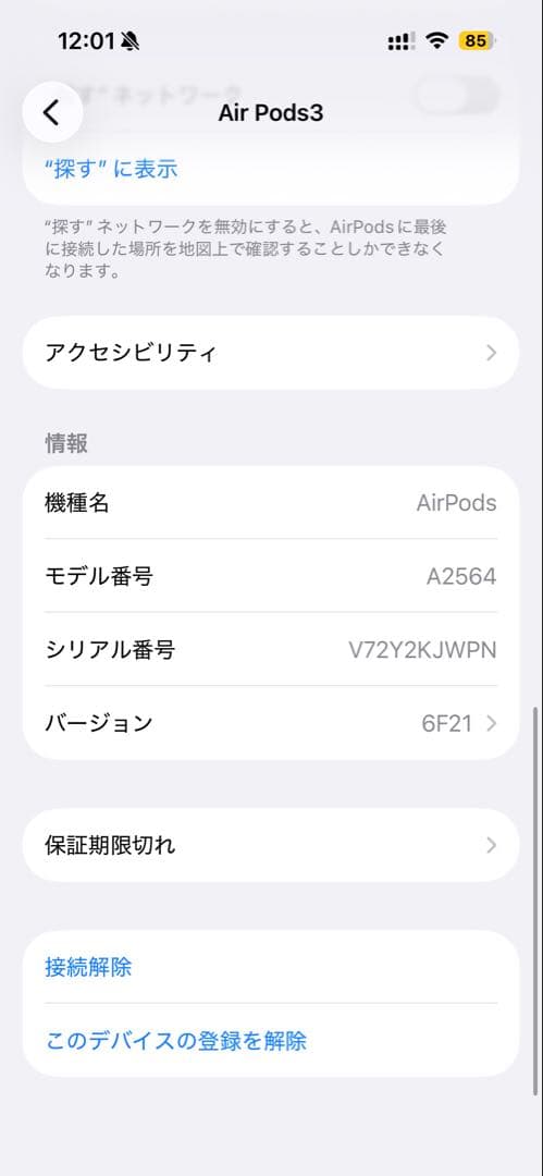 AirPods3 本体 ホワイト