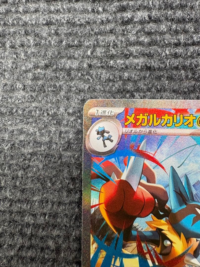 【センタリング良好】メガルカリオex SAR