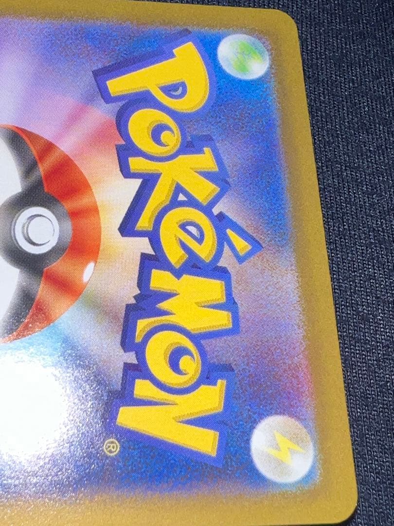 美品（微細な点欠けあり) ゼクロムex BWR ブラックボルト 174/086