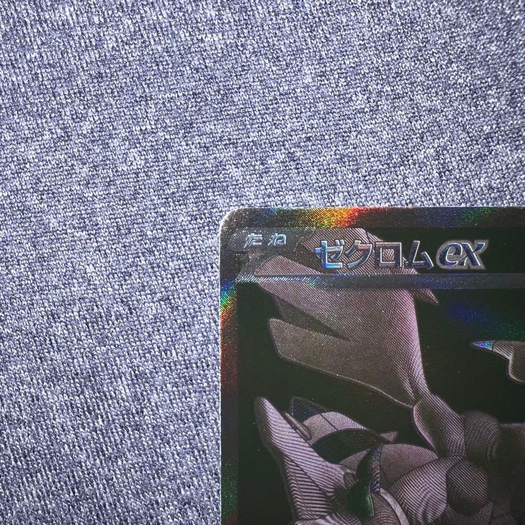 美品（微細な点欠けあり) ゼクロムex BWR ブラックボルト 174/086