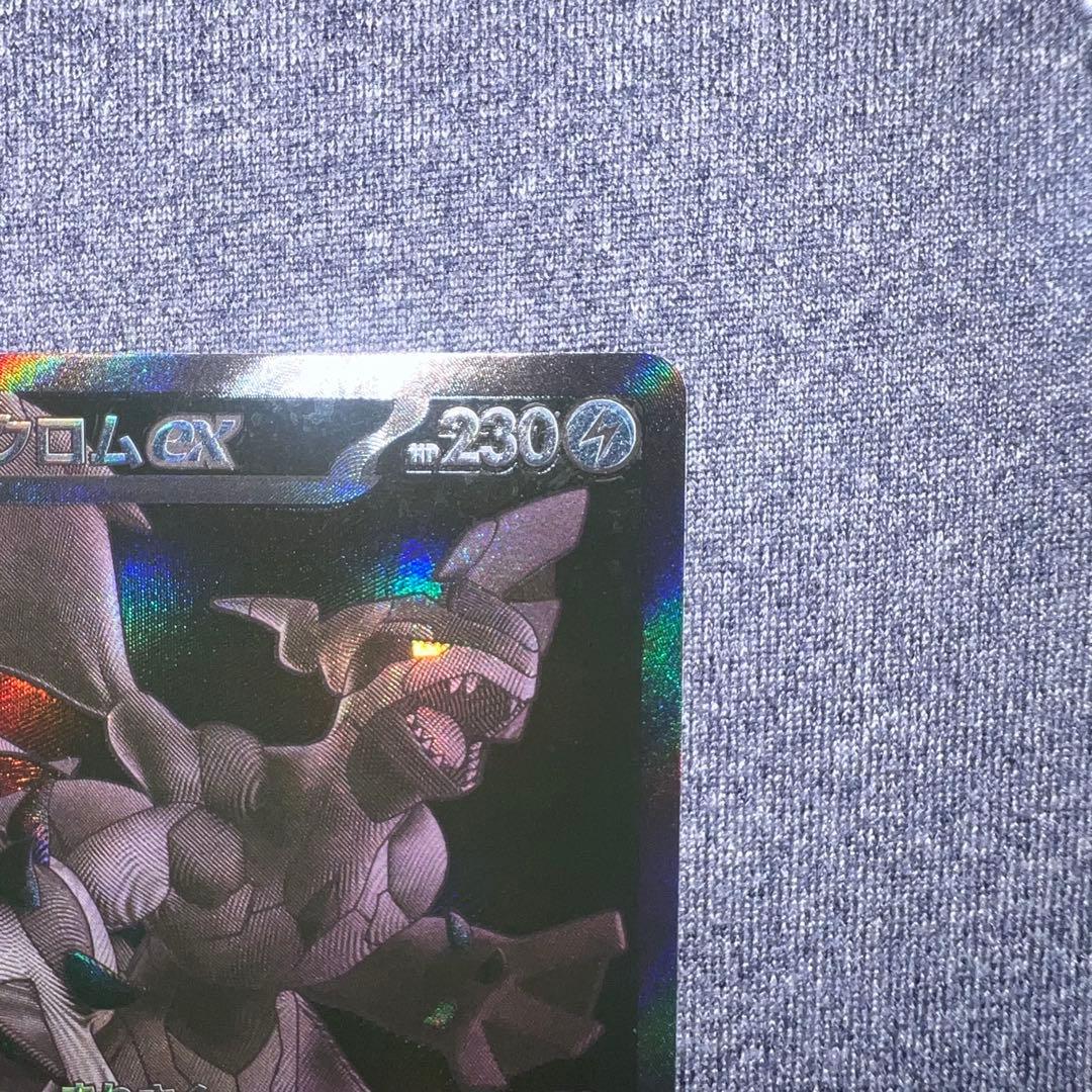 美品（微細な点欠けあり) ゼクロムex BWR ブラックボルト 174/086