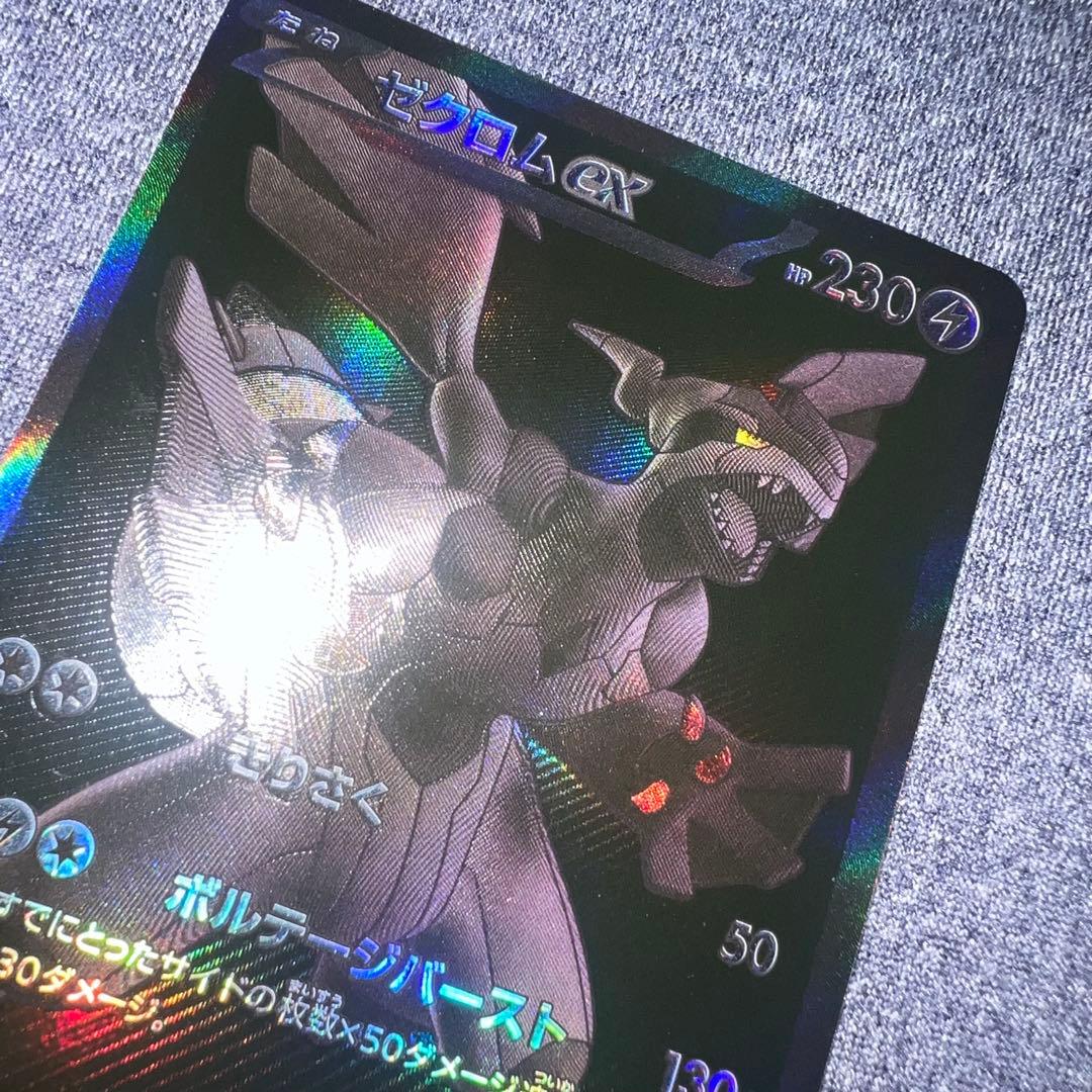 美品（微細な点欠けあり) ゼクロムex BWR ブラックボルト 174/086