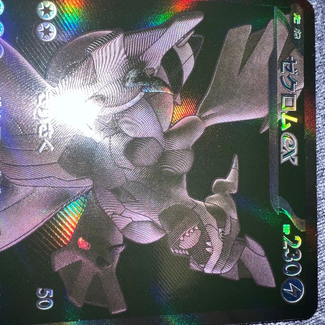 美品（微細な点欠けあり) ゼクロムex BWR ブラックボルト 174/086