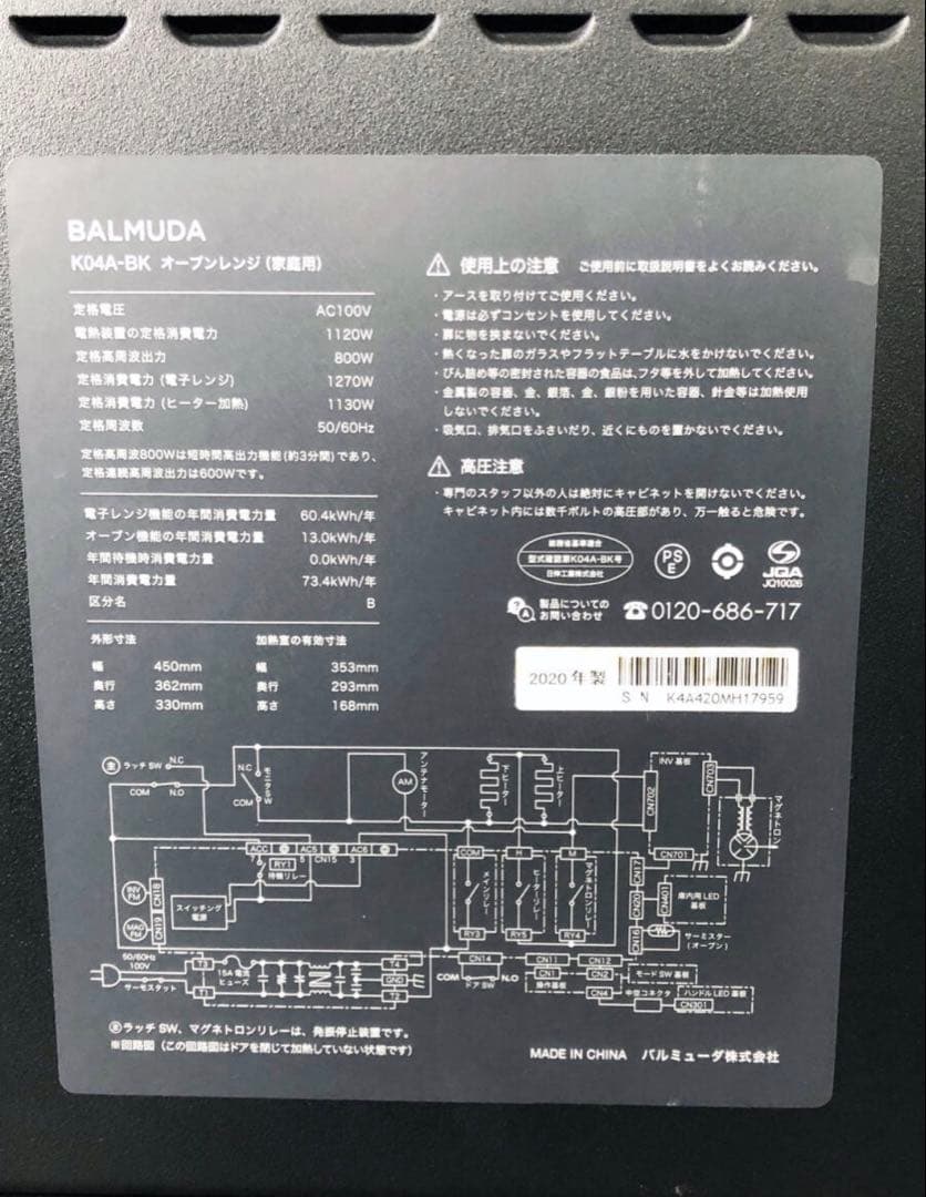 美品 2020年製 BALMUDA The Range 黒 オーブンレンジ