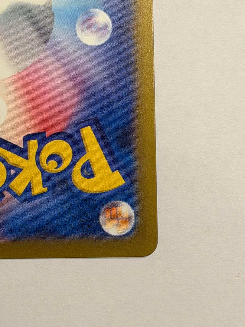 た*可様 メガゲンガーEX SAR ポケモンカード　メガドリームX