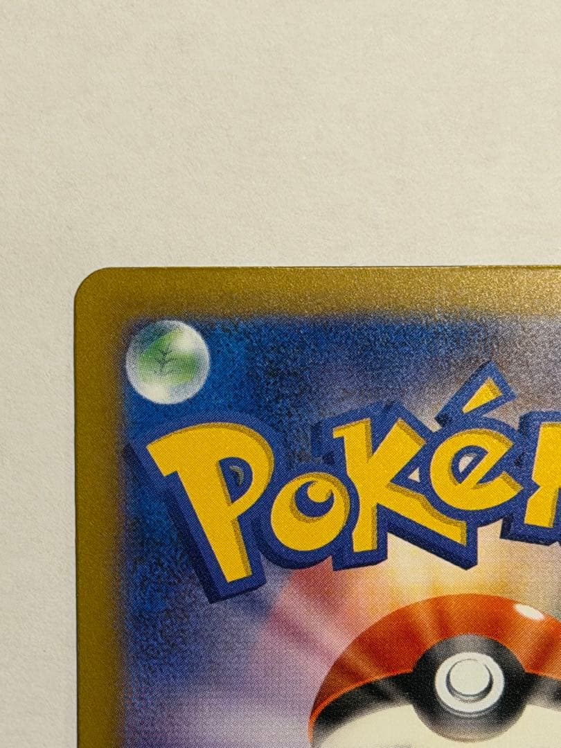 た*可様 メガゲンガーEX SAR ポケモンカード　メガドリームX