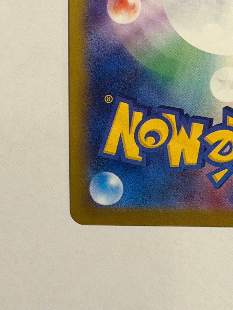 た*可様 メガゲンガーEX SAR ポケモンカード　メガドリームX