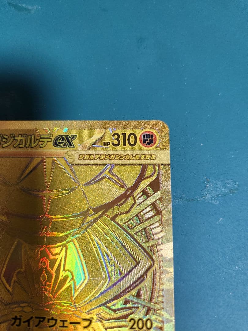 ムニキスゼロ メガジガルデ ex MUR ポケモンカード