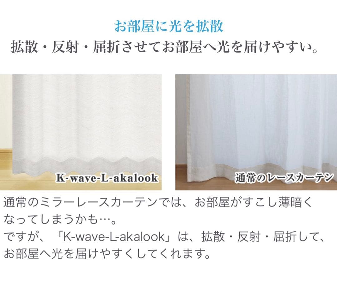 【新品】カーテン•新生活　レースカーテン　お値下げ