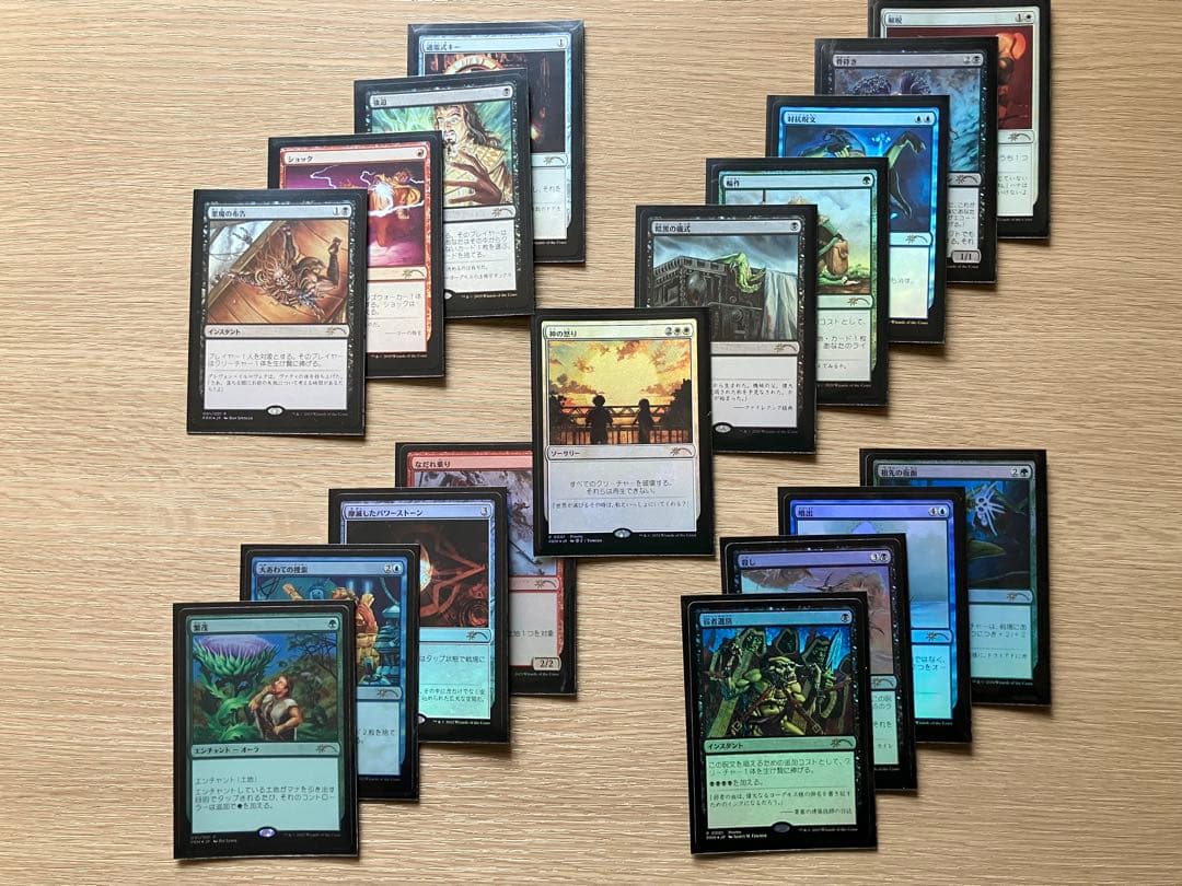 『すべての人類を破壊する。それらは再生できない。』特典カード 全巻 MTGプロモ