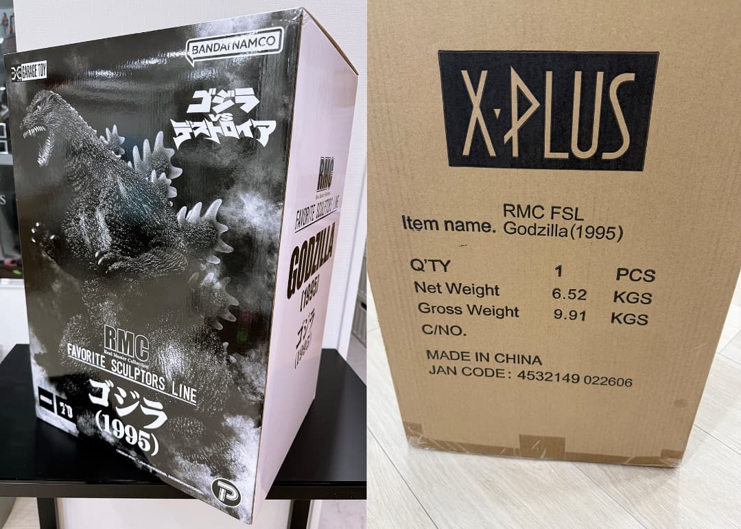 黒龍工房 リアルマスターコレクション ゴジラ 1995 バーニングゴジラ