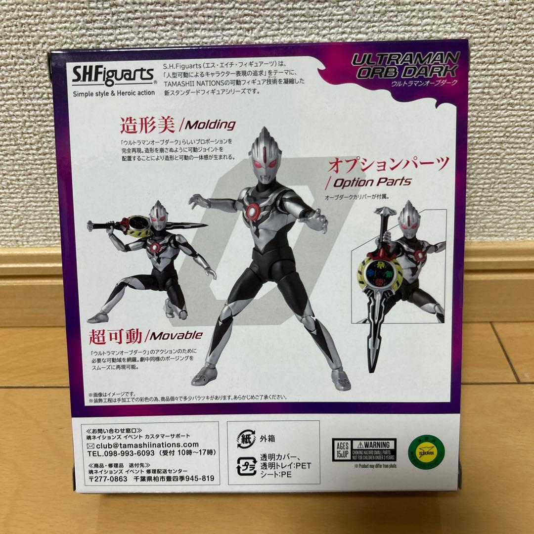 SHFiguarts ウルトラマンオーブダーク