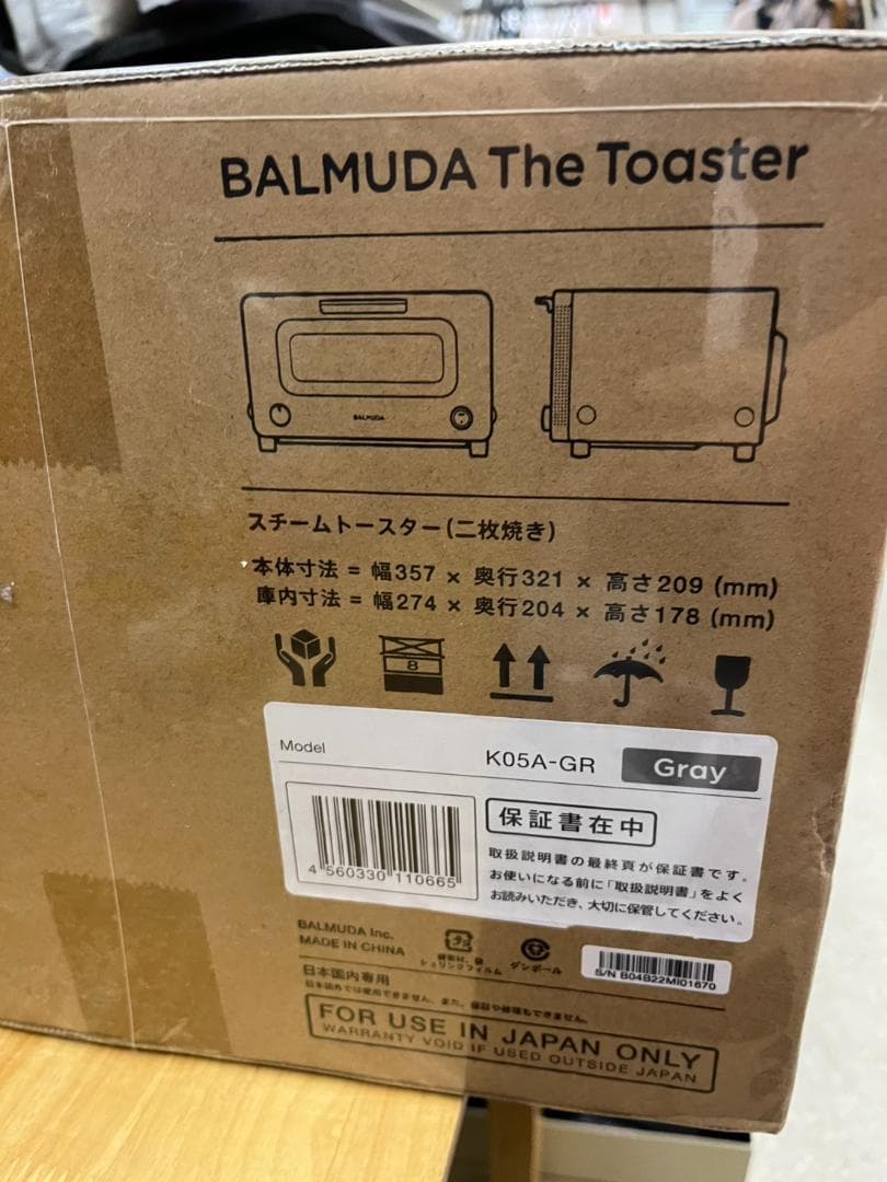 ★新品・未開封★バルミューダ　トースター　グレー　K05A-GR　限定色