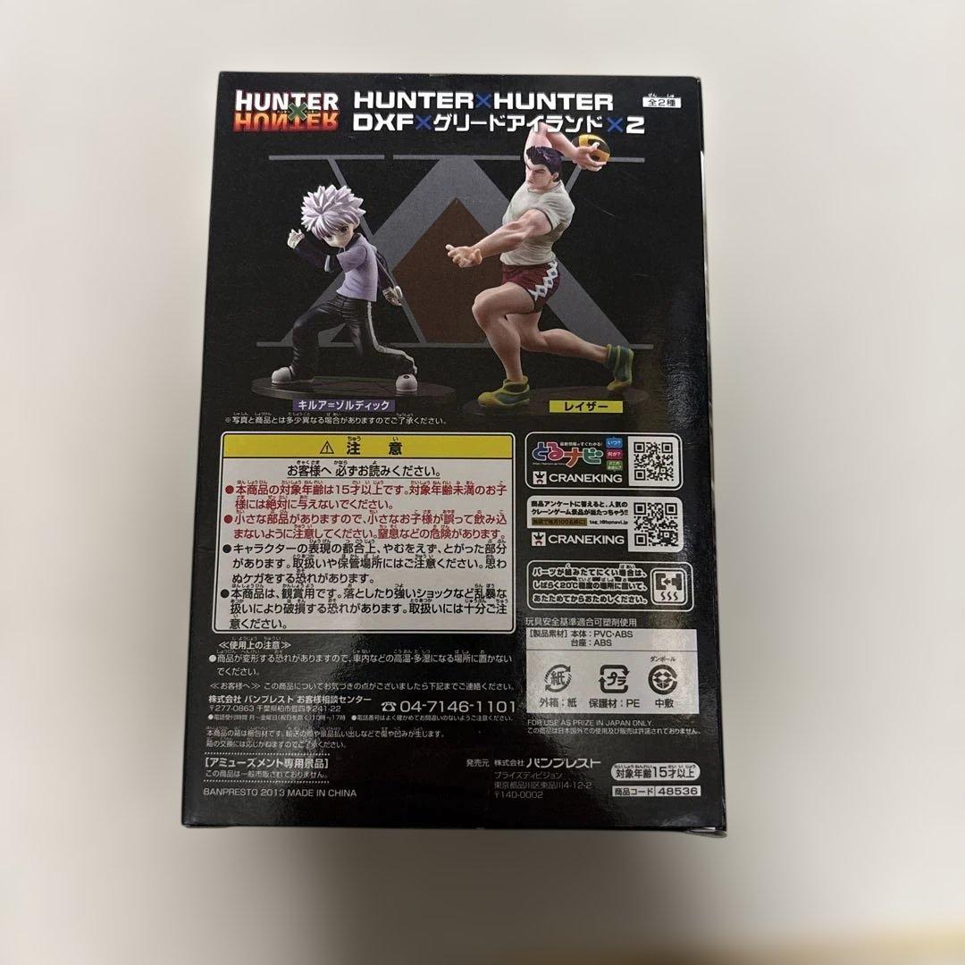 HUNTER×HUNTER フィギュア　レイザー　dxf グリードアイランド