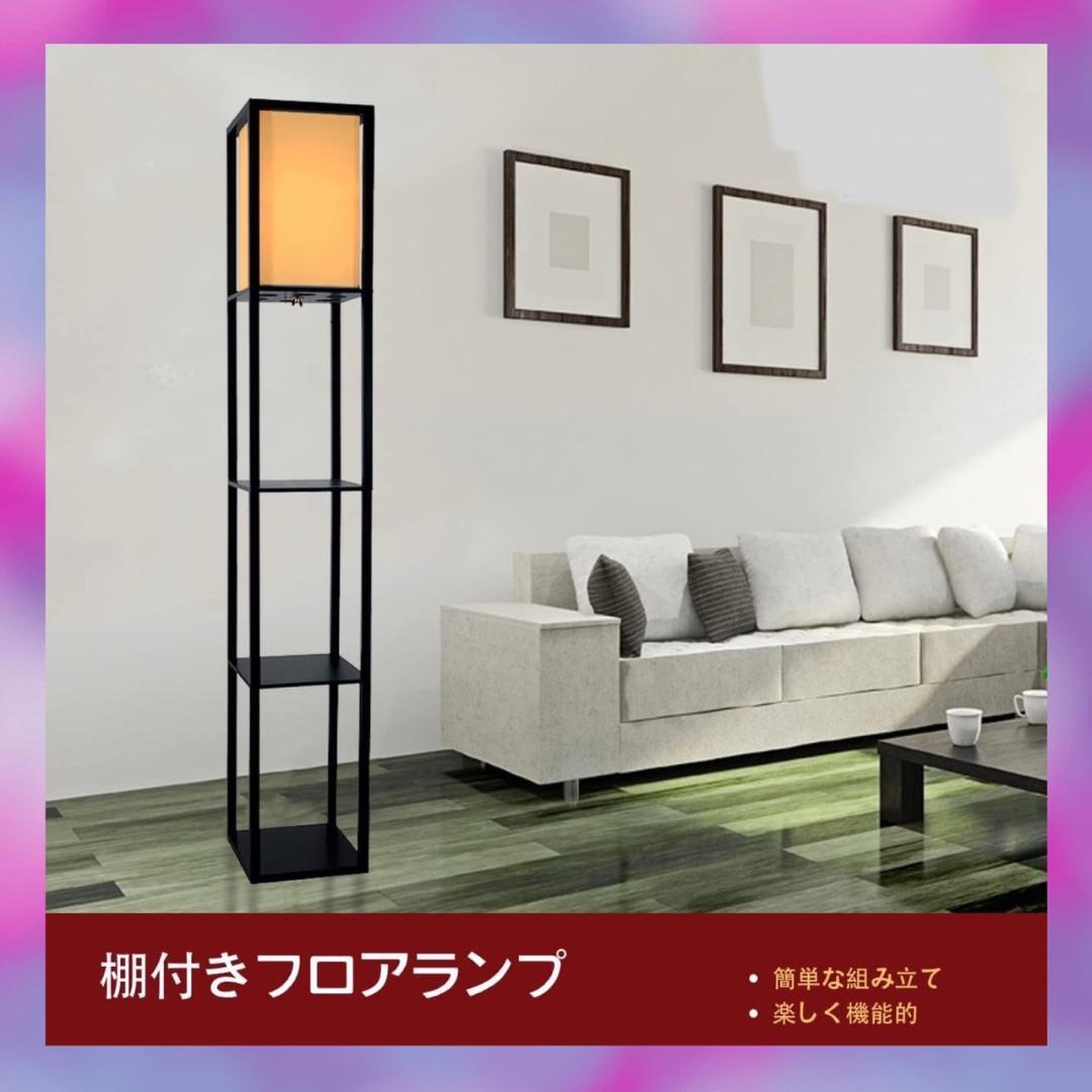 ❤お洒落で洗練されたデザイン性と実用性を兼備した逸品♪❤フロアスタンド