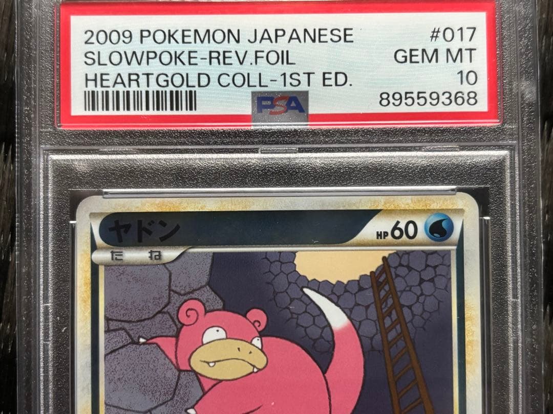 ヤドン レジェンド ミラー PSA10 legend ポケモンカード