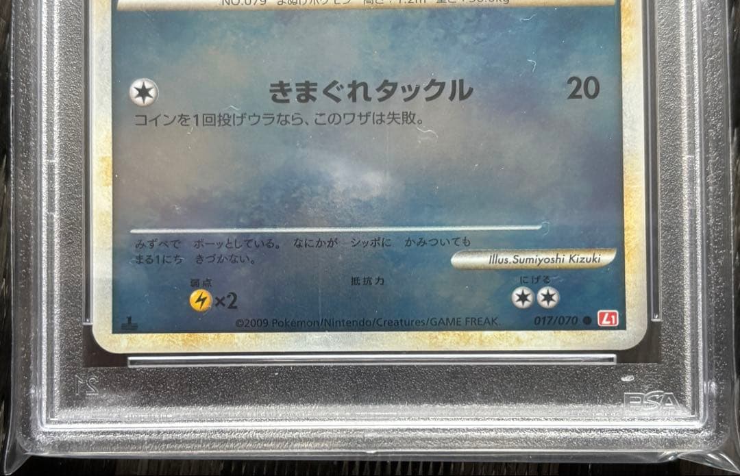 ヤドン レジェンド ミラー PSA10 legend ポケモンカード