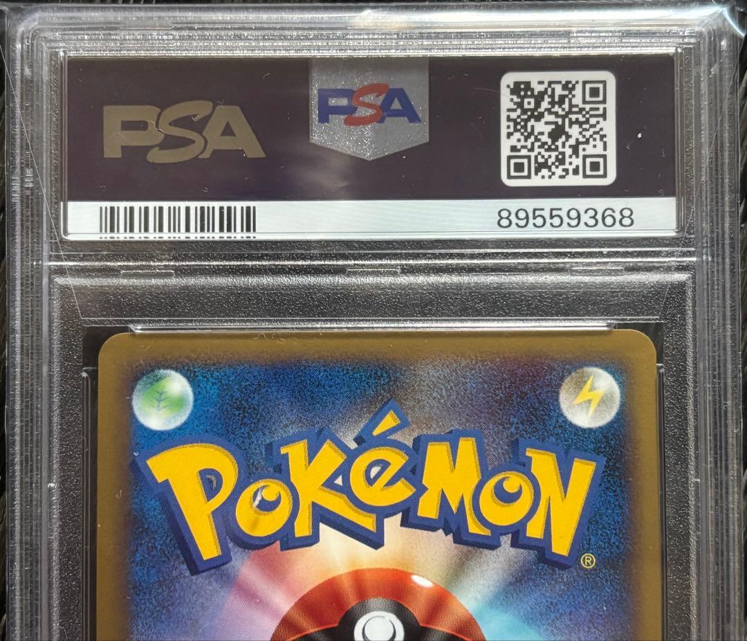 ヤドン レジェンド ミラー PSA10 legend ポケモンカード