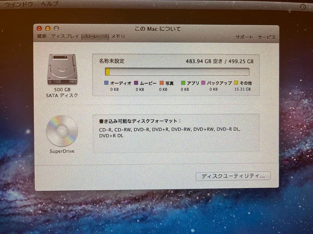 Mac Book Pro 2011 13インチ