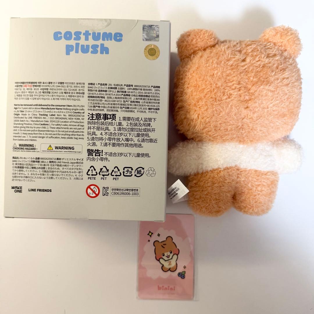 zb1 ソンハンビン　トレカ　ぬいぐるみ　ビニニ