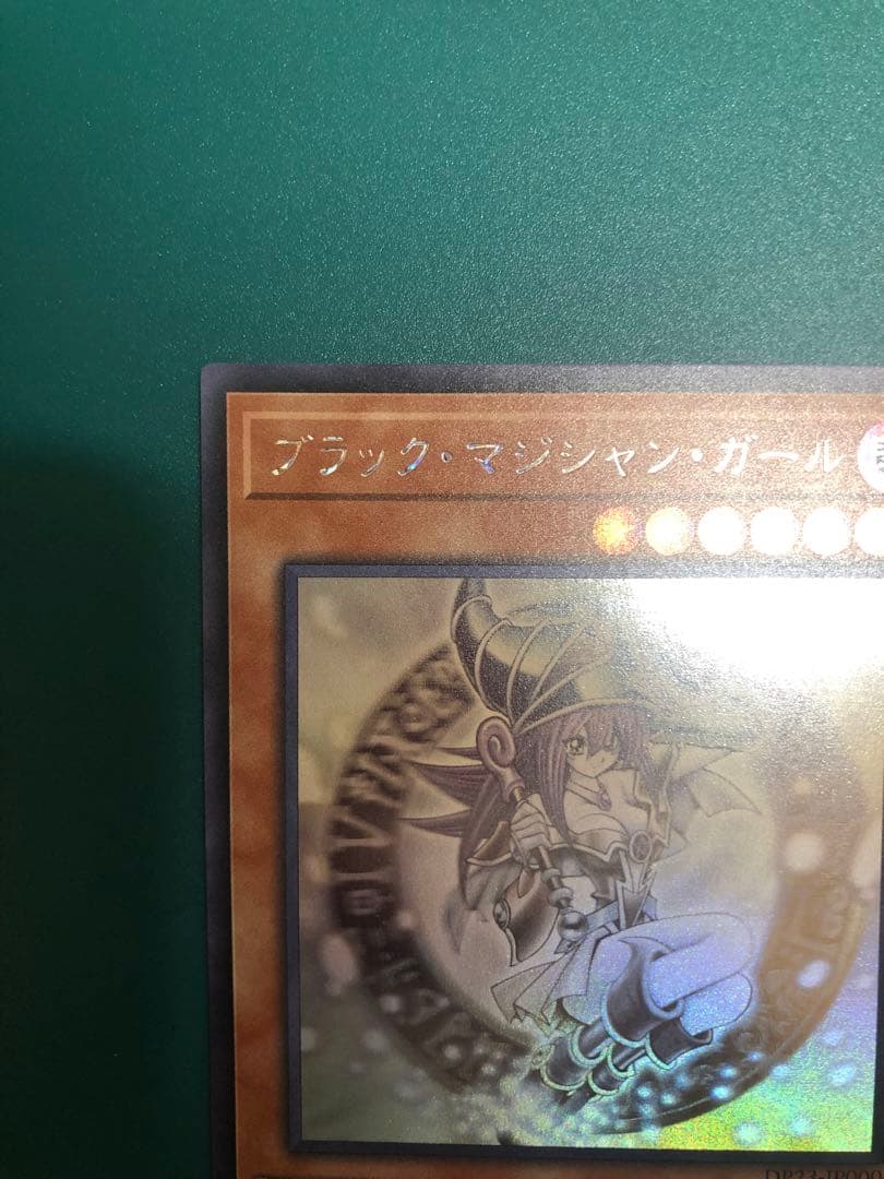 ブラックマジシャンガール　ホロ