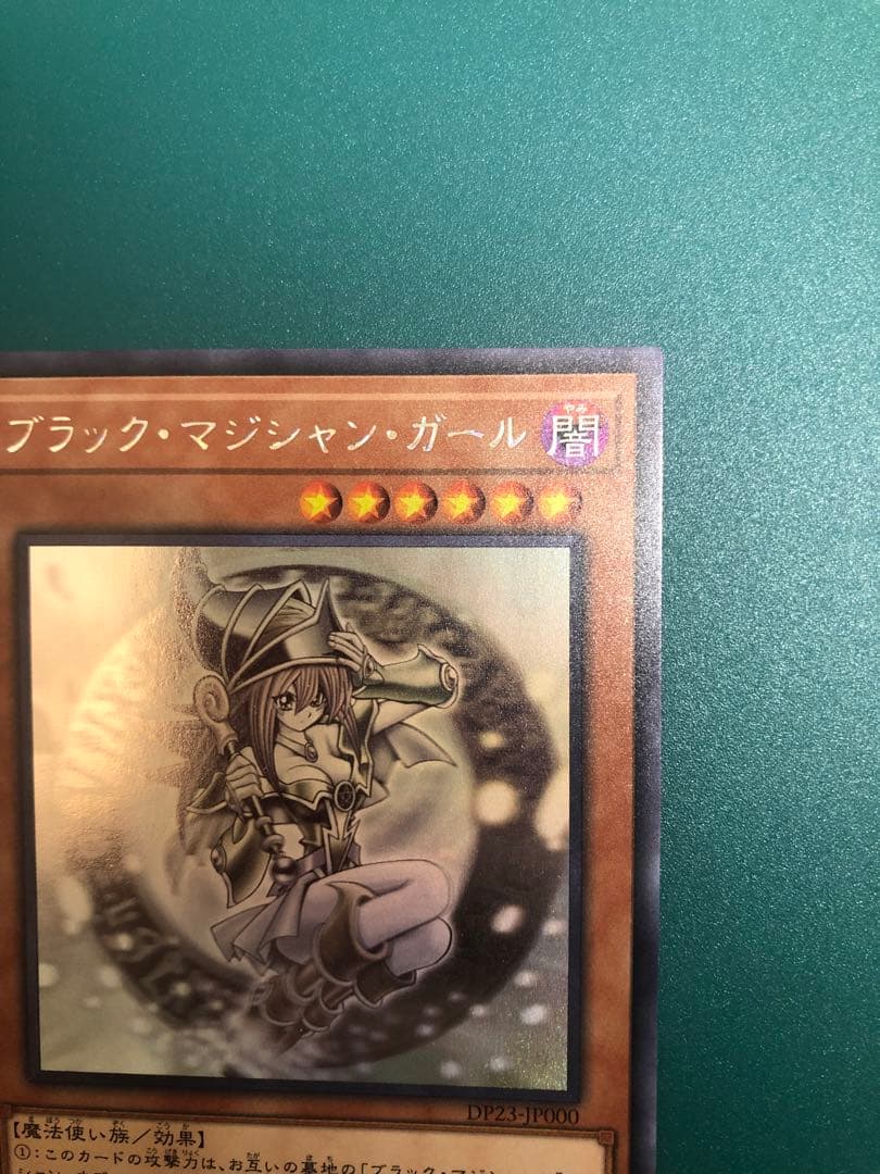 ブラックマジシャンガール　ホロ