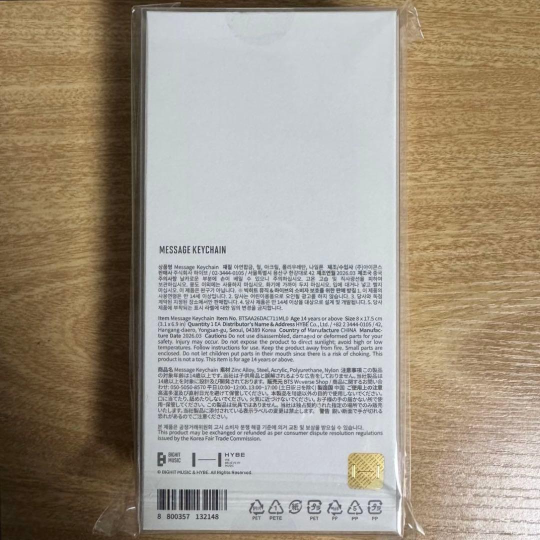 BTS アリラン POPUP メッセージキーチェーン arirang 防弾少年団
