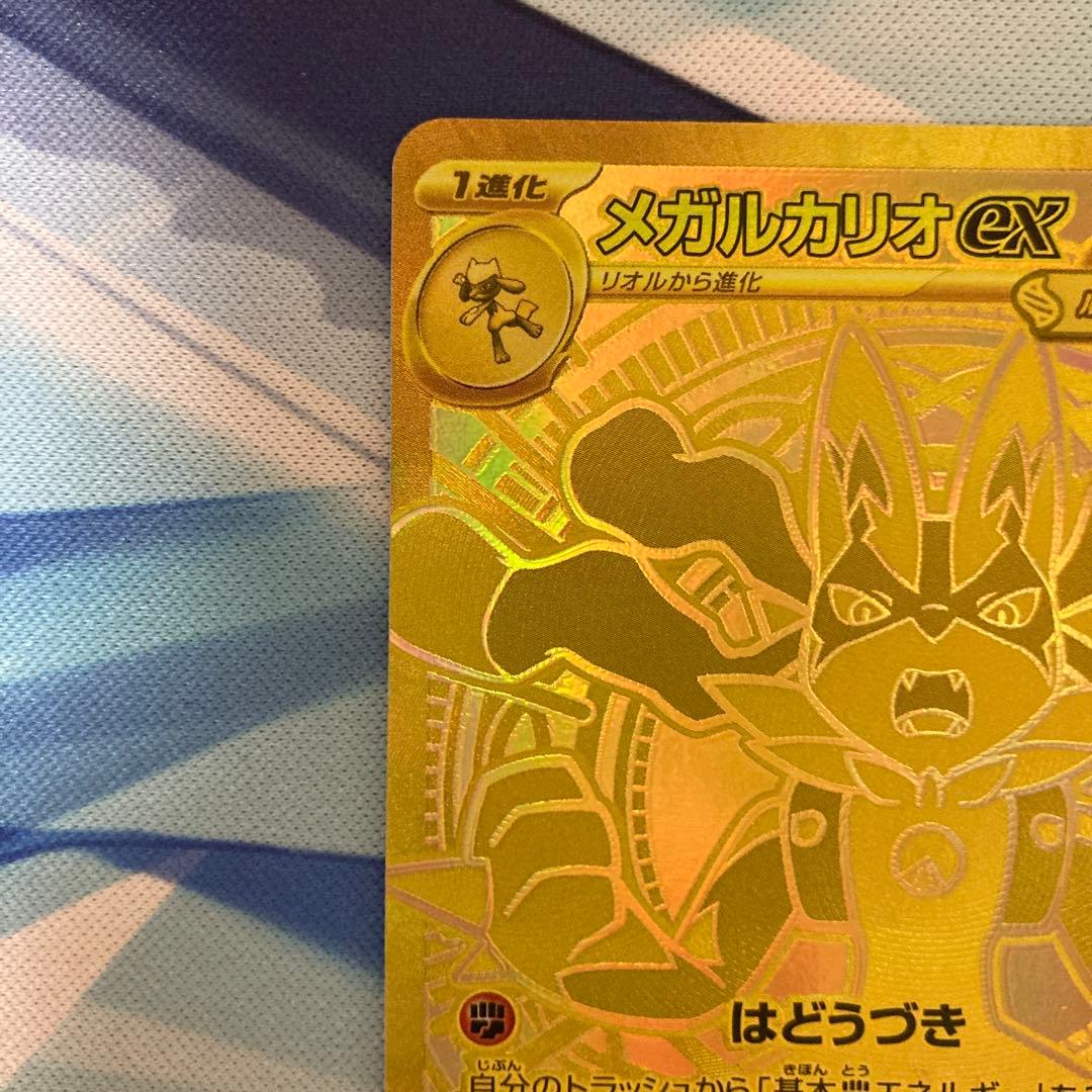 ポケモンカードゲーム メガルカリオex mur