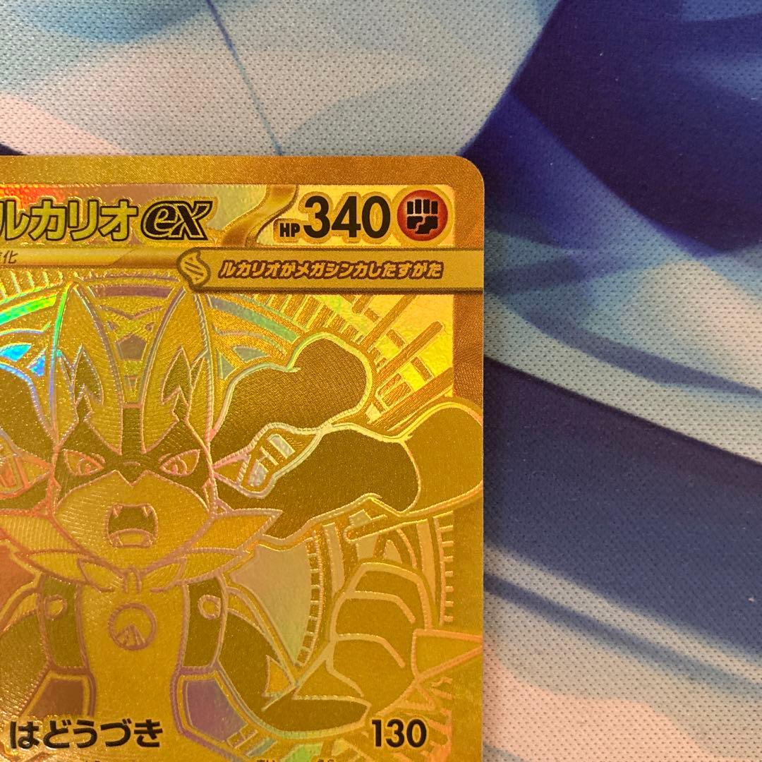 ポケモンカードゲーム メガルカリオex mur