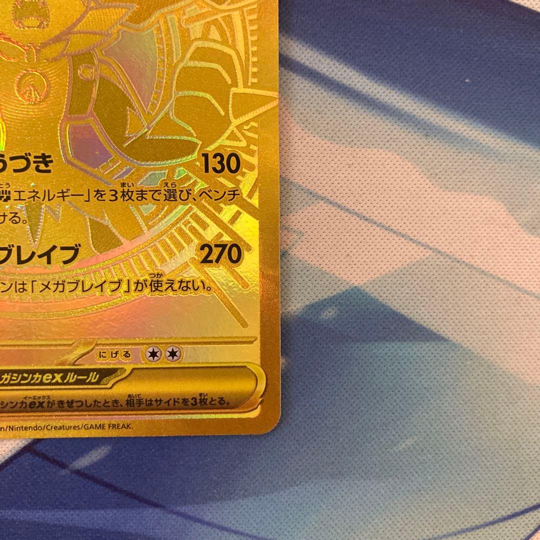 ポケモンカードゲーム メガルカリオex mur