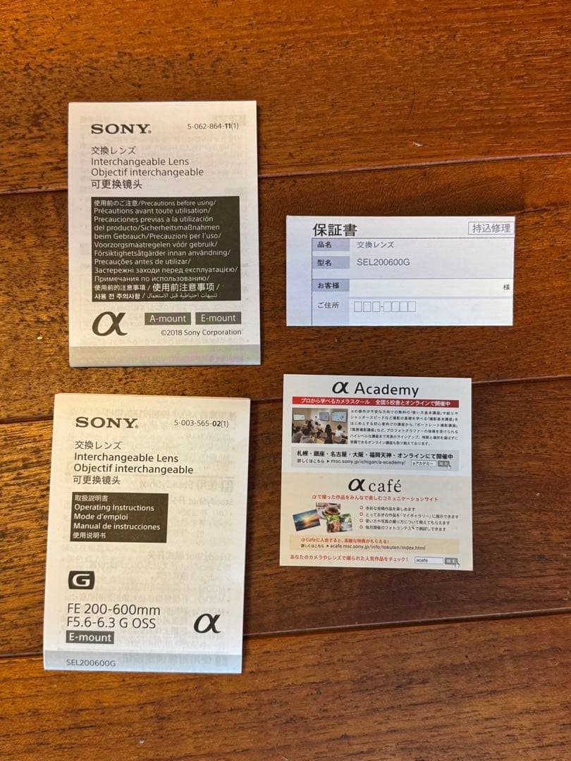 SONY FE 200-600mm ＋ Leofoto レンズフット SF01