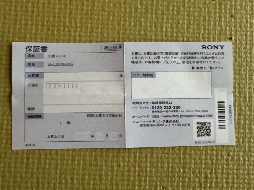 SONY FE 200-600mm ＋ Leofoto レンズフット SF01