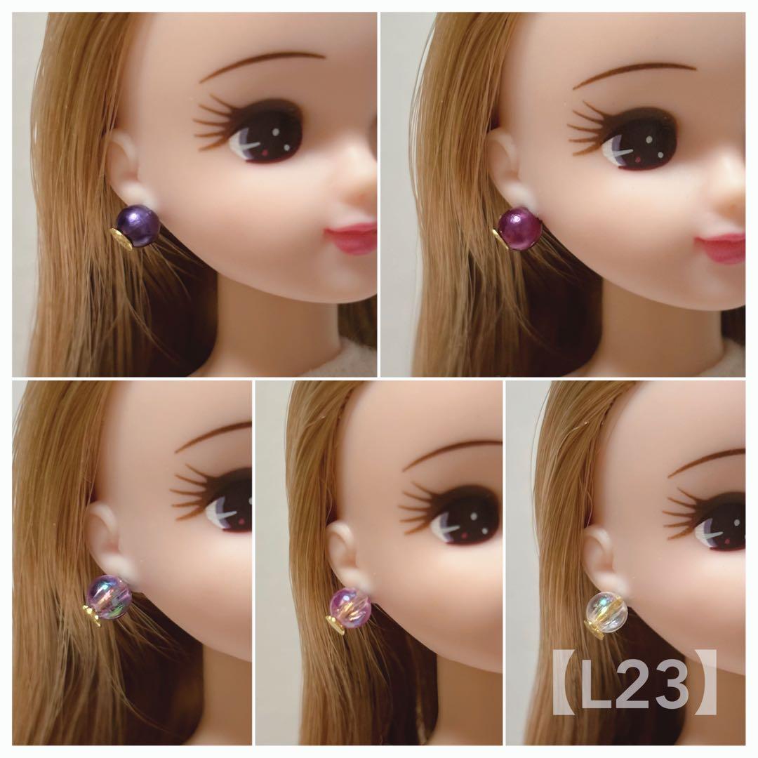 【L23】リカちゃん ワンポイントピアス5点セット