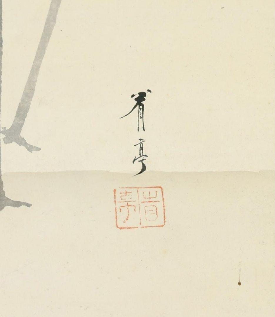 ​ 渡辺省亭 ［松側双鶴之図］ 真作　紙本 桐箱 花鳥画巨匠 掛軸