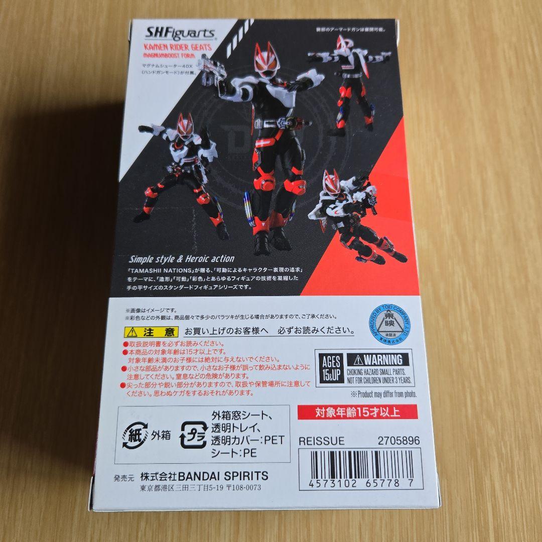 S.H.Figuarts 仮面ライダーギーツ マグナムブーストフォーム 再販版