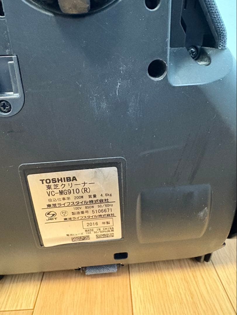 TOSHIBA クリーナー　VC-MG910-R