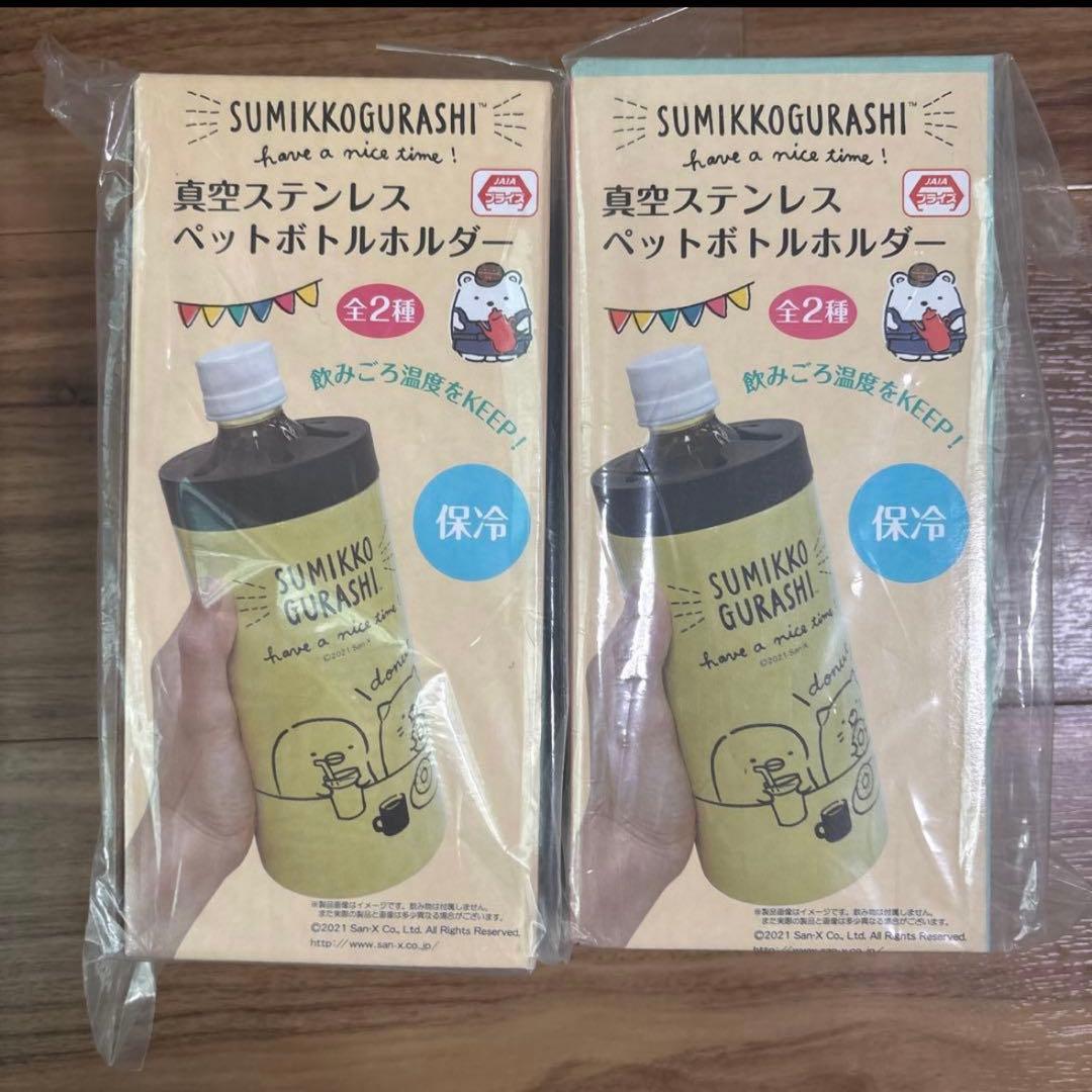 すみっコぐらし　まとめ売り　大量