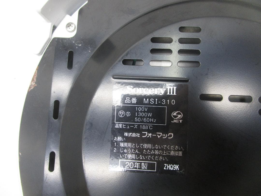 P297★クッキングヒーター ソーサリーIII MSI-310 ★稼働中古品